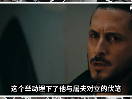 黑袍5第三集高能隐藏剧情解析:法兰奇与喜美子将被屠夫杀死? #黑袍纠察队 #美剧 #美漫
