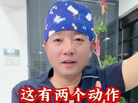 心脏超喜欢的两个动作#涨知识 #健康 #心脏#养生