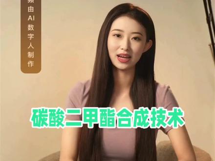 介绍三种主要的碳酸二甲酯合成技术