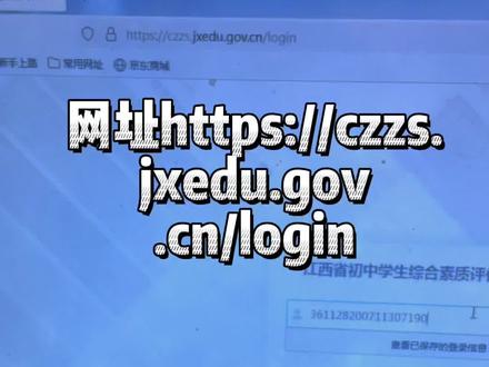 亲们,你家有初中学生吗?有的话就学一下如何操作综合素质评价,挺简单的。#记录校园生活