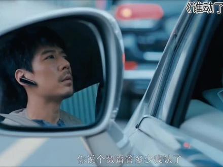 让我的生活被全程监控#谁动了我的隐私 #谁动了我的隐私看爽了共情了