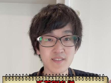 千万别乱说“いいえ”!