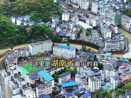 湖南省湘西自治州,古丈县…#湘西