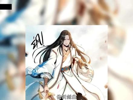 一口气看完《混沌剑神》完结 #漫画推荐