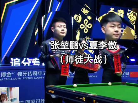 师徒大战,张堃鹏vs夏李傲,全程无防守,打成表演赛
#张堃鹏 #张堃鹏夏李傲 #夏李傲 #张堃鹏vs夏李傲 #独牙200万