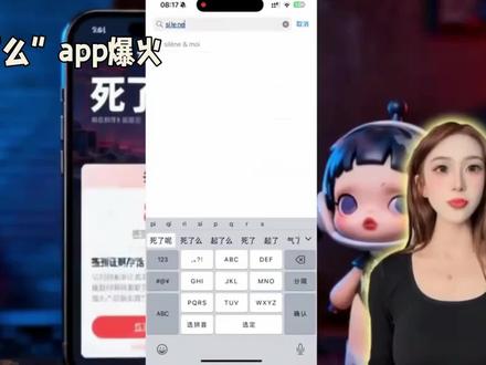 死了么app爆火内幕 #热点解读