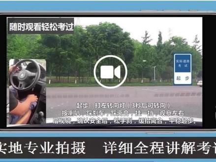 专业南充各个科目三考场考试路线图视频教学练车课程 南充高坪高都路科目三考场考试视频路线图练车济政考场课程
南充杨家桥村科目三考场考试路线图视频教学练车课程
南充顺庆荆溪科目三考场考试路线图视频教学练车课程
南充顺庆共兴镇科目三考场考试路线图视频教学练车课程
南充于陛路科目三考场考试路线图视频教学练车课程
南充西充县西古路科目三考场考试路线图视频教学练车课程
南充金箭科目三考场考试视频教学模拟练车课程
南充松涛路科目三考场考试视频教学模拟练车课程
南充燕京大道科目三考场考试视频教学模拟练车课程
南充江东北路科目三考场考试视频教学练车课程
南充营山县绥安大道科目三考场考试视频教学练车课程
南充蓬安鸿远科目三考场考试视频教学练车课程
#南充科目三