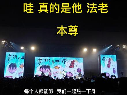 去看500场演出演唱会第42场,法老宁波巡演vlog #法老 #法老pharaoh #答案看演出 #演出现场