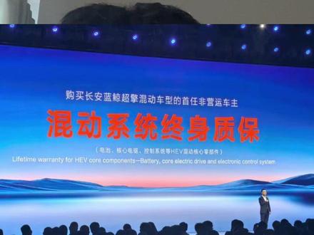 26年3月30长安HEV技术发布会 一口气带你看完昨天长安蓝鲸超擎混动发布会,一共四款HEV车型分别:逸动是1.5l自吸
1.5t车型: univ cs55p cs75p
总结:油耗太低了,不用充电,上蓝牌
#univ #逸动 #HEV #长安汽车 #cs55plus