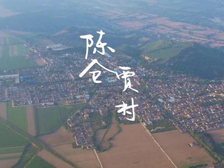 走一个村讲一段故事,今天来到陈仓区贾村村,也是当年国宝何尊出土的地方,来让我们听听它的故事#宝鸡故事#何尊#寻找古地名