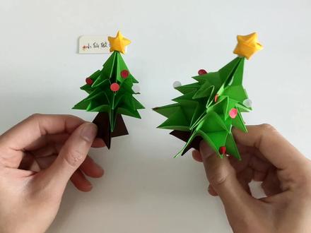 立体圣诞树,简单折纸,放在桌子上当装饰太漂亮了! #手工diy #儿童手工 #圣诞节手工 #抖出知识点 #萌知计划 @抖音青少年