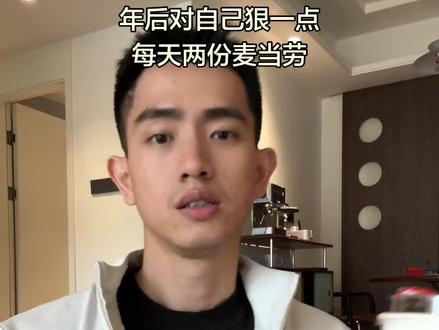 #麦当劳 不仅适合女生减脂,男生减脂同样适用,大概算一下基础消耗,我自己吃的是500大卡这个套餐,可乐换成冰美式#健身饮食 #汉堡 #减脂餐