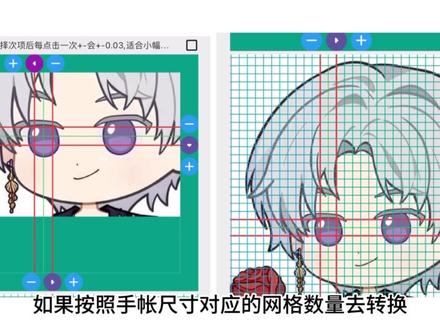 干货教程 | 用Excel制作IP周边毛线拼豆图纸 本期视频来解答一下前期视频中小伙伴们的提问,毛线色号备注在下方,小伙伴们可以按需参考哦~
.
55 - 头发(11浅灰色+36灰色)/ 脸部(06乳白)/ 字母及包边(62深紫色)/ 方格(08紫色+04浅紫色)
00 - 头发(23浅棕色+26深棕色)/ 脸部(06乳白)/ 字母及包边(61栗色)/ 方格(18卡其色+69拿波里黄)
@苏苏姐家官方旗舰店 #光与夜之恋 #查理苏 #拼豆 #手帐