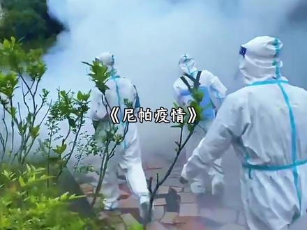 《尼帕病毒》听说了吗?蓝星有一地再度爆发病毒疫情…
#疫情 #病毒 #印度 #离谱