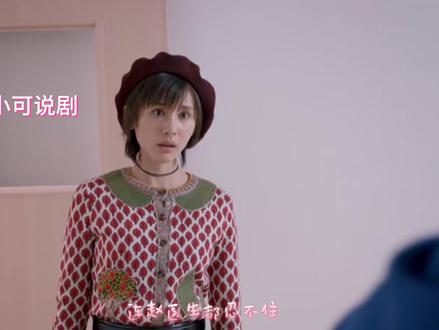曲筱绡霸气护邱莹莹。骂得应勤妈妈慌逃#欢乐颂2 #电视剧 #电视剧解说 #因为一个片段熬夜看完整剧
