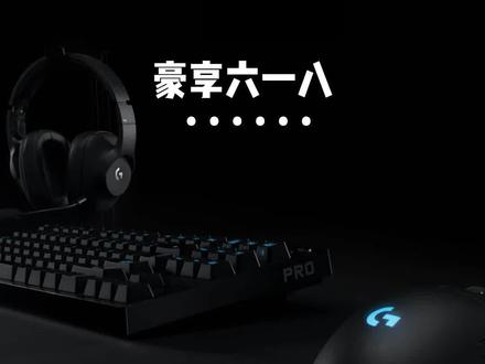 玩 #csgo手感差的时候换个手试试#鼠标 #Ghub#csgo#csgo#罗技