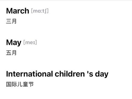 #英语单词 湘教版五年级下册英语第五单元单词跟读