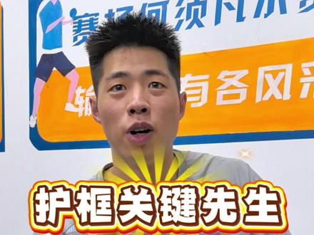 苍南队队长王正尧:护框关键先生 (记者:杜一川 李京霖 制作:黄文毅 监制:汪文 总监制:缪磊)