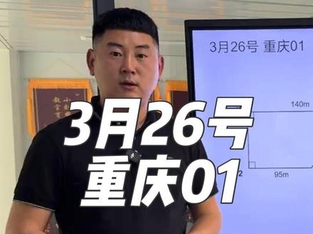 #地面站 3月26号重庆01地面站考试真题解析 非常规夹角?快速及传统分别做题思路#地面站考试 #迪迦教官
