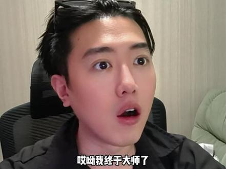 上大师的方法原来是这个 #云顶黑科技 #神器阿木木