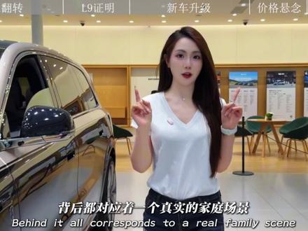 从为了面子到为了老婆孩子,这台车彻底改变了中国男人买车的理由 #理想L9Livis #中国汽车 #车评 #车评人共创计划 #家庭SUV首选