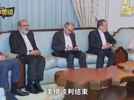 伊朗没等来美国高抬贵手,特朗普的加码制裁先到了 #全球创作者计划 #零基础看懂全球