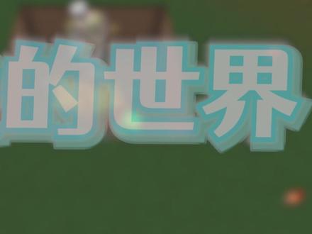 我的世界:超简单的史莱姆农场,看完就会好嘛 #我的世界