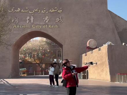 网友好奇,如何在禁飞区拍摄的航拍视频?今天这个视频详细教大家,如何申请航拍权限 #无人机 #旅行vlog #喀什