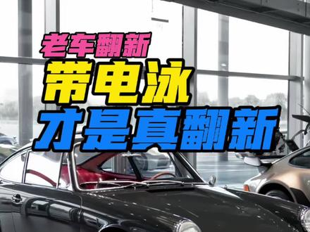 老车翻新,带电泳,才能真正复活老车#老车翻新 #电泳 #老车整备翻新 #老车情怀 #老车修复