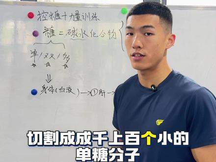 控糖和力量训练不但可以高效减脂,还能很好的改善糖代谢功能