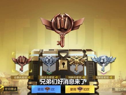 1个指挥官密钥,开出满月旋律皮肤! #和平精英战场密钥