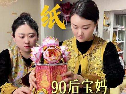 90后勇闯殡葬业 90后小县城宝妈勇闯殡葬行业!#折金纸 #有福福品 #传统文化 #祭祀用品 #殡葬