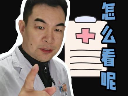 前列腺彩超该如何看呢 #医学科普 #前列腺增生 #彩超 #健康科普