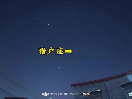 这是我拍摄的老家的星空,星轨视频正在努力创作中。
拍摄设备:大疆Action.5pro
拍摄模式:静止延时
拍摄参数:快门20S。ISO 6400
间隔25S。白平衡4200K。拍摄时间3h。#星空 #拍摄星空参数 #热爱 #大疆运动相机 #看星星