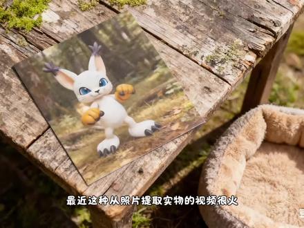 今天教大家做明信片里拿出数码宝贝的视频,提示词见评论区哦! #迪路兽 #豆包ai #ai教程 #数码宝贝 #童年回忆