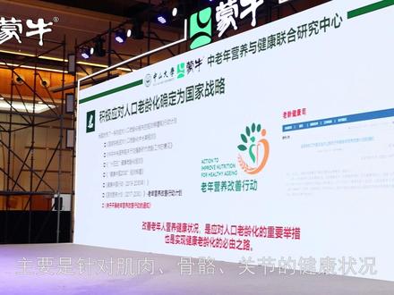 专属配方重磅发布,蒙牛悠瑞开创中老年奶粉新征程