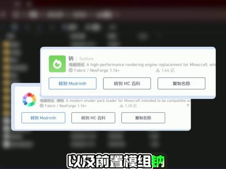 教会萌新玩懂pcl #青年创作者成长计划 #我的世界pcl2启动器教程