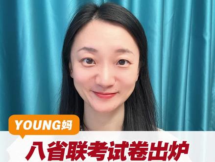 手握八省联考试卷,拿捏语文高考出题走向 #家庭教育 #孩子教育 #亲子教育 #语文 #提分秘籍