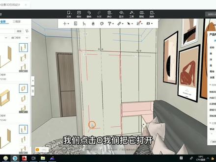 阿琦橱柜效果图软件三维家基础入门课程第十节拉手添加
