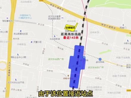 武汉买房不利因素之 :十大高铁噪音楼盘!
#武汉买房 #武汉买房攻略 #武汉新房 #武汉新房地图 #武汉楼盘 #武汉楼盘地图 #武汉房产 #武汉房产地图 #武汉楼市 #武汉房价 #武汉房价地图 #武汉高铁房