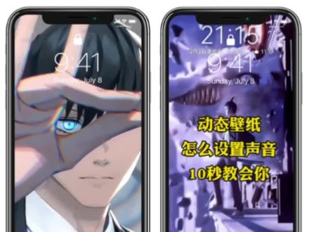 动态壁纸怎么设置声音,10秒教会你,详细教程来了。电锯人早川秋动态壁纸全屏高清120帧,早川秋召唤狐狸手势壁纸#动漫壁纸 #高清壁纸 #wallpaper动态壁纸 #锁屏壁纸 #送你一张壁纸