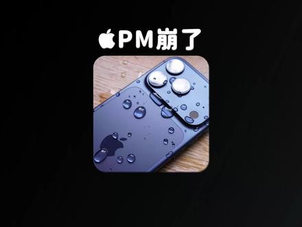 果粉天塌,iPhone 17 PM 2TB 跌至 9999元 #iphone17promax 理论上查无此机,现实中又确实存在,这就是权益机——也就是业内所说的 BS 机、1978 机。它跟全新零售机最大的区别,就是激活时间显示为1978-04-01,属于非正常渠道流通的机型。