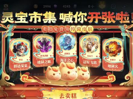 灵宝市集和灵宝挖宝玩法攻略