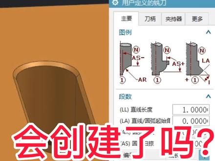 UG编程#ug编程 #UG产品零件编程 #UG多轴编程 #UG四五轴编程