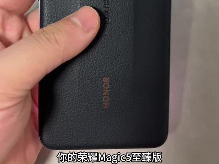 荣耀Magic5至臻版系统更新,新增控制中心和电池健康度#荣耀magic5至臻版 #magicos7.1 #系统更新 #手机小技巧