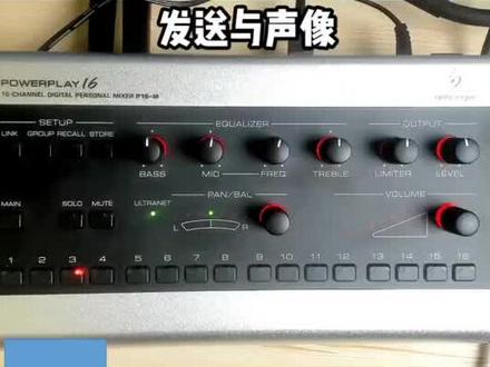 百灵达p16#调音台 #百万调音师 #音响 #个人返听 #音响师