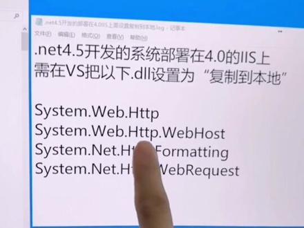 .net4.5开发的系统部署在4.0的IIS上报错有些.dll文件找不到怎么办?#软件开发 @抖音小助手