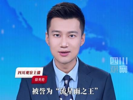 被誉为"流星雨之王"!11月17日据央视新闻,今晚,#狮子座流星雨 将迎来年度极大期,喜欢流星雨的发烧友不要错过。