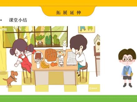 爱护动植物课件新教材道德与法治三年级下册PPT课件公开课备课 #道法课件 #道德与法治 #道法公开课 #小学道法 #道法PPT课件 #道法新教材