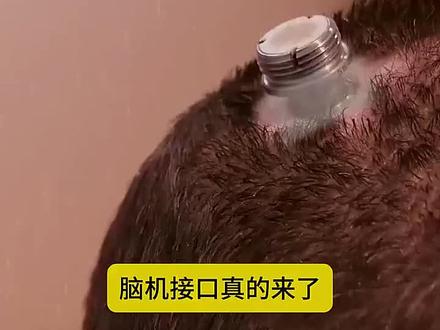 脑机接口来了,用意念控制电子产品